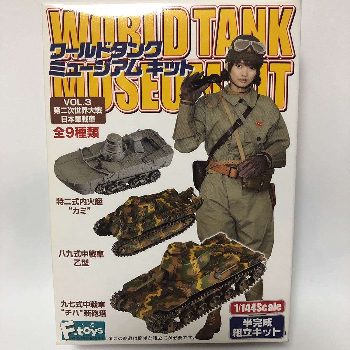 Amazon | 特二式内火艇 カミ 1/144#7 初期塗装 ワールドタンク