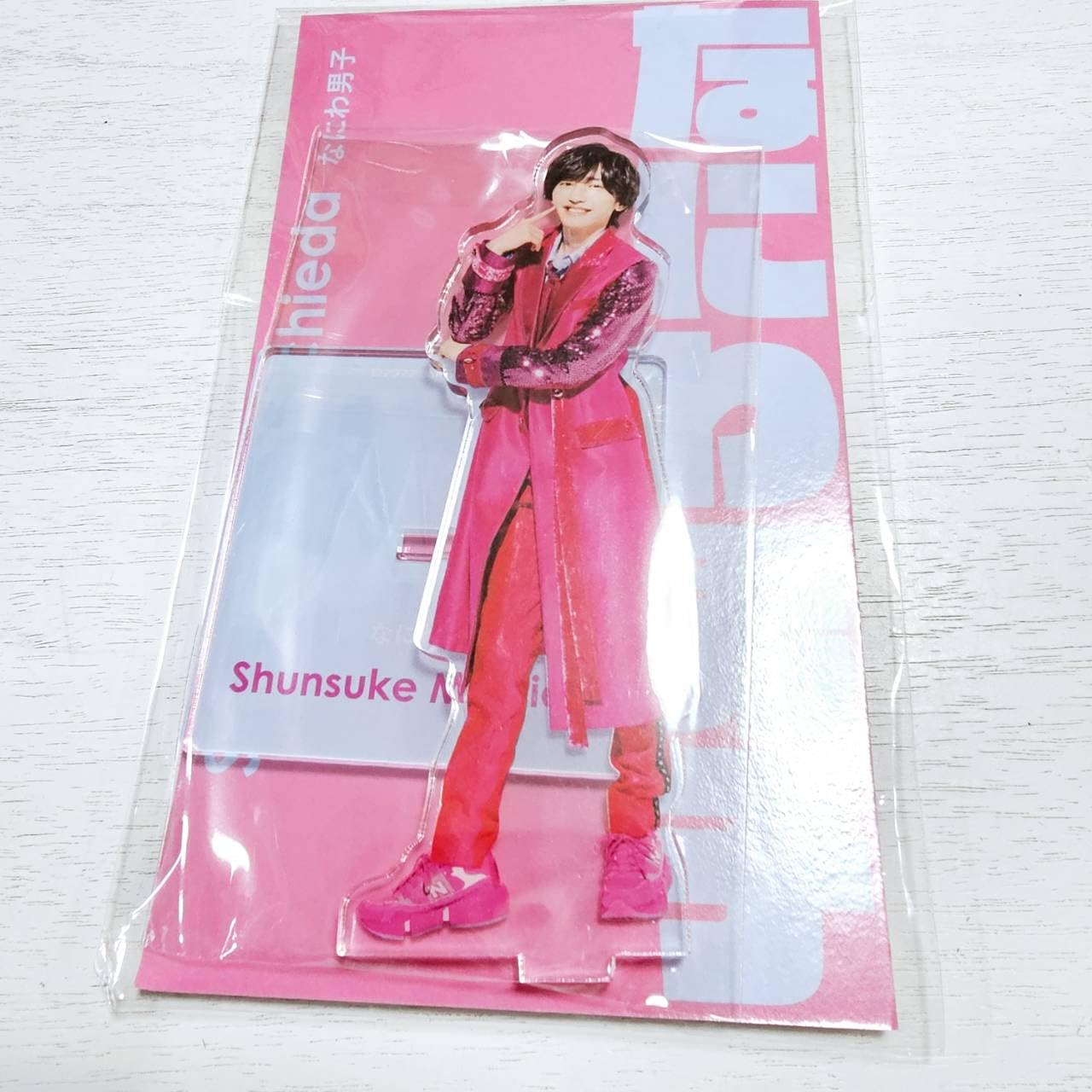 Amazon.co.jp: なにわ男子【道枝駿佑 アクリルスタンド】アクスタ Fest
