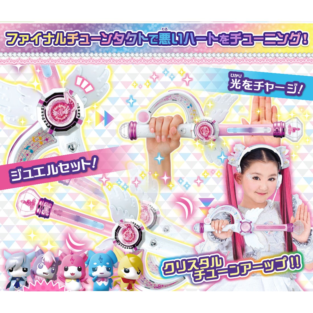 Amazon.co.jp: [タカラトミー] ミラクルちゅーんず! ファイナル