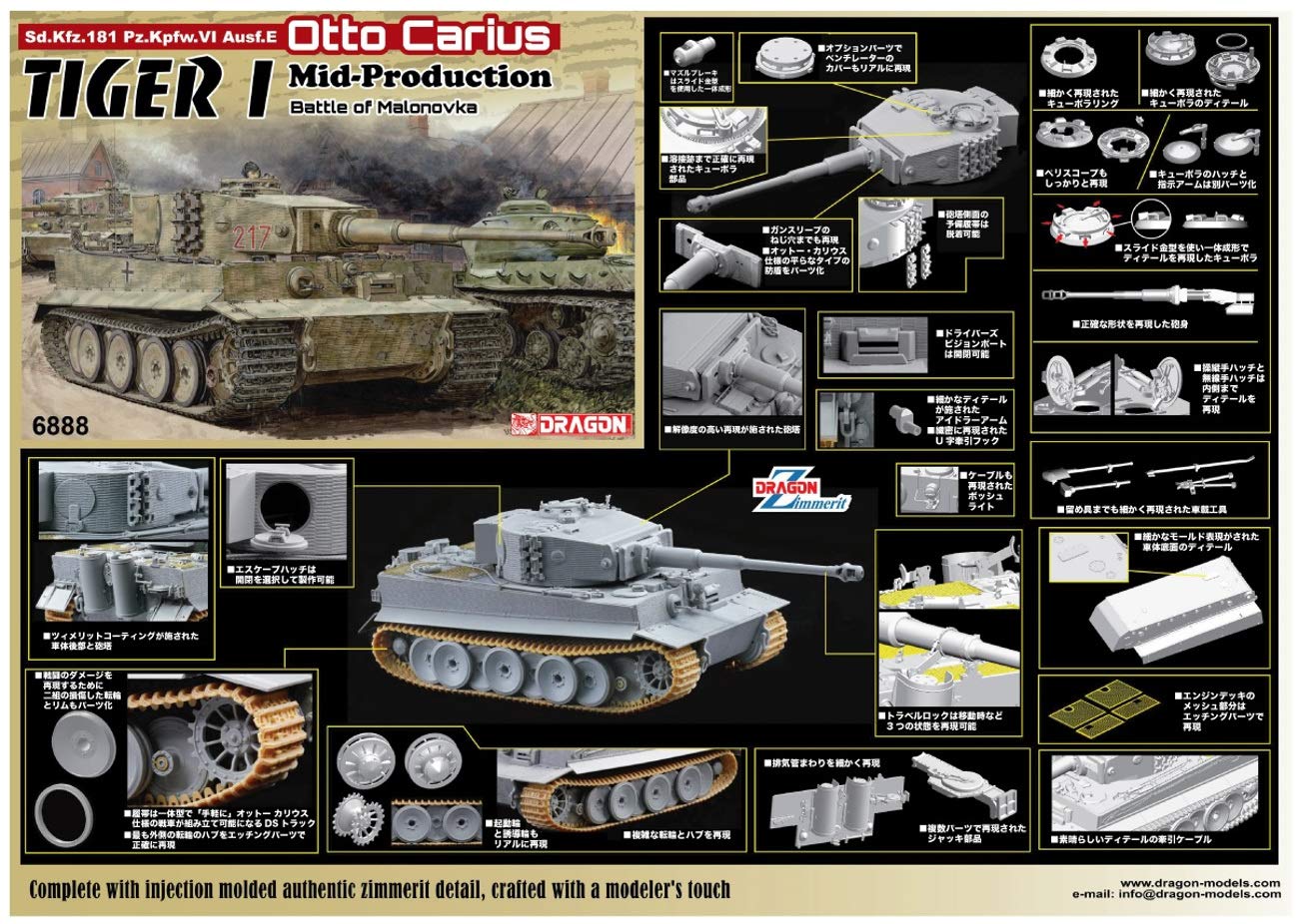 Amazon | ドラゴン 1/35 第二次世界大戦 ドイツ軍 ティーガーI 中期