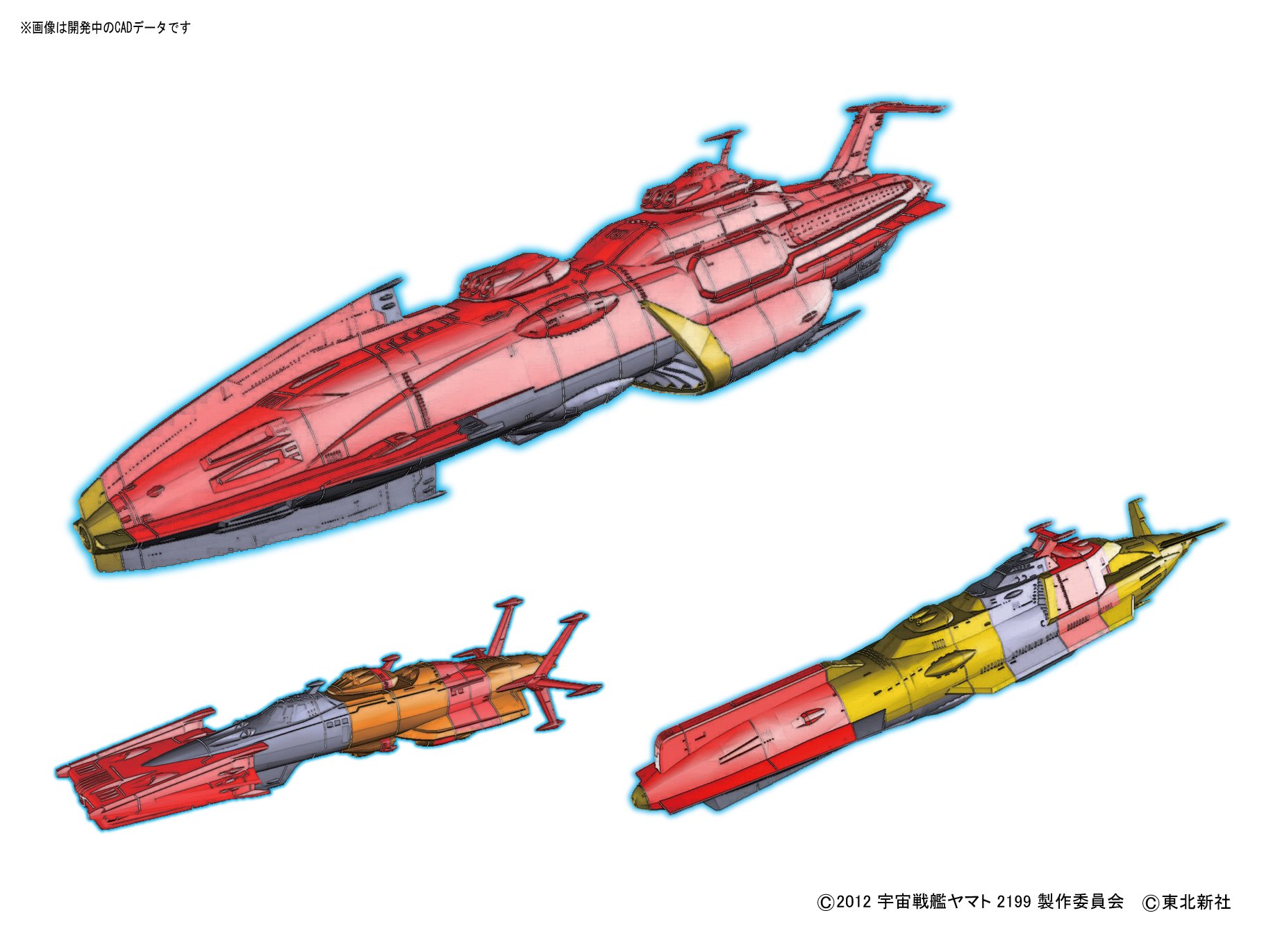 Amazon | 1/1000 国連宇宙海軍 連合宇宙艦隊セット1 (宇宙戦艦ヤマト