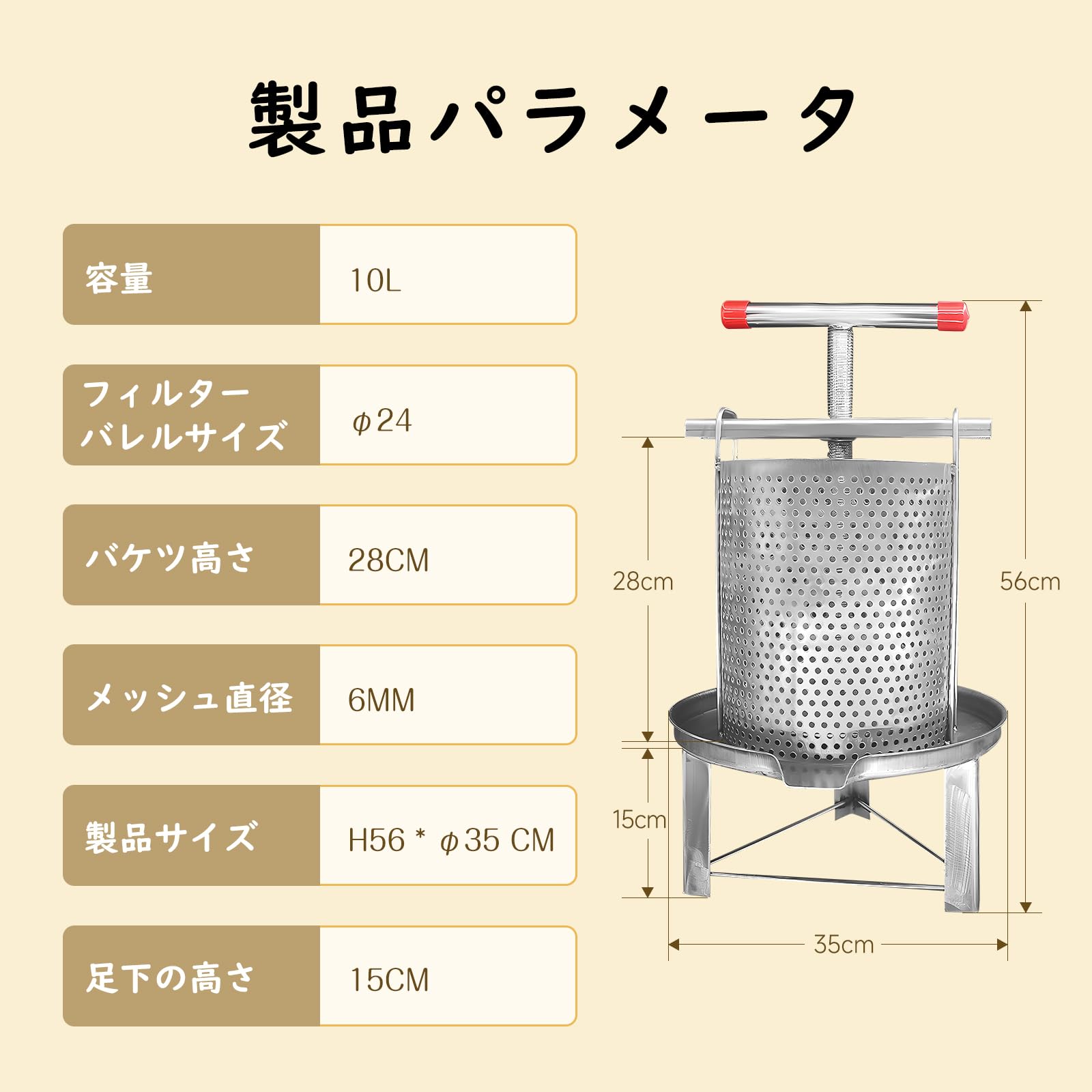Amazon | CGOLDENWALL 蜂蜜 分離器 蜂蜜圧搾機 10L 手動 304ステンレス