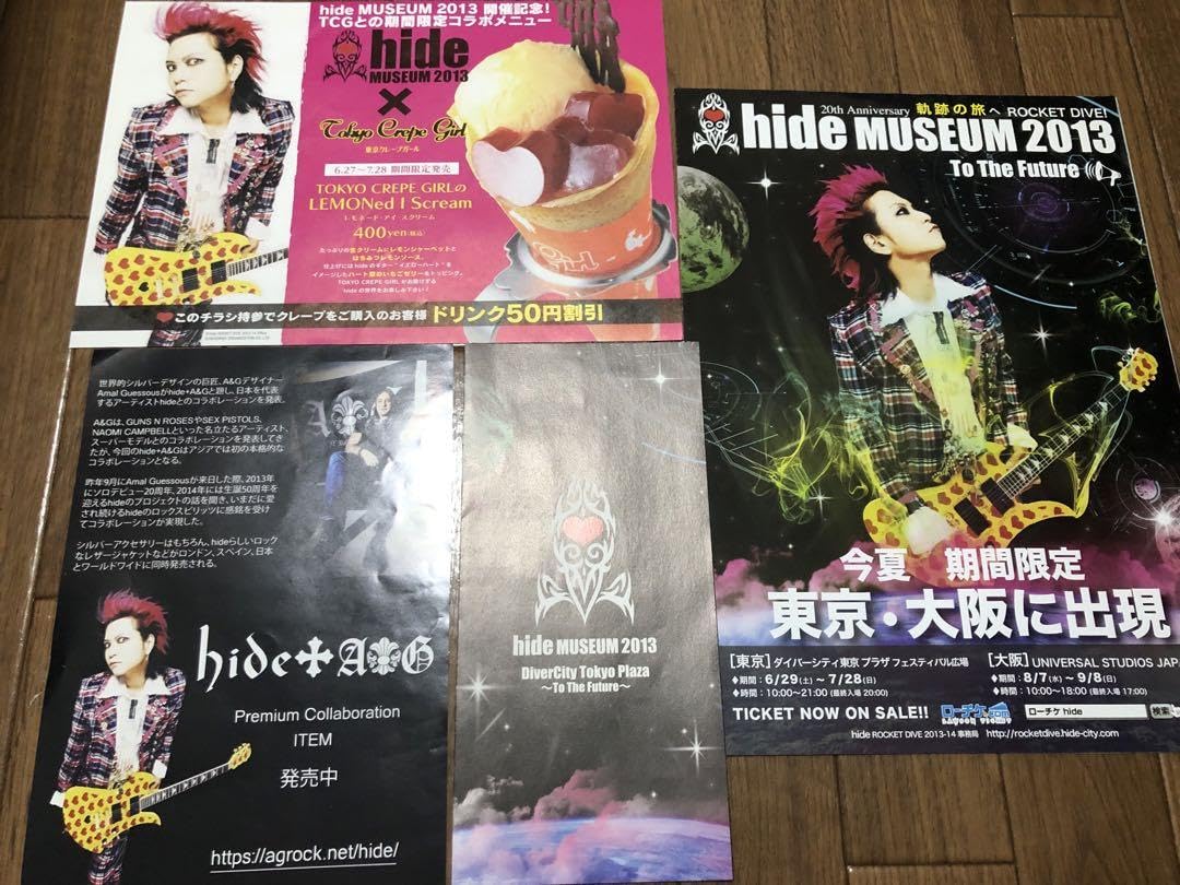 Amazon.co.jp: hide クローゼットコレクションセット : おもちゃ