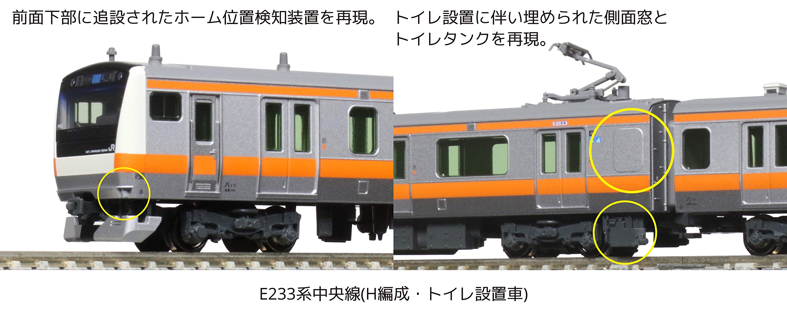 Amazon | KATO Nゲージ E233系中央線 H編成・トイレ設置車 6両基本