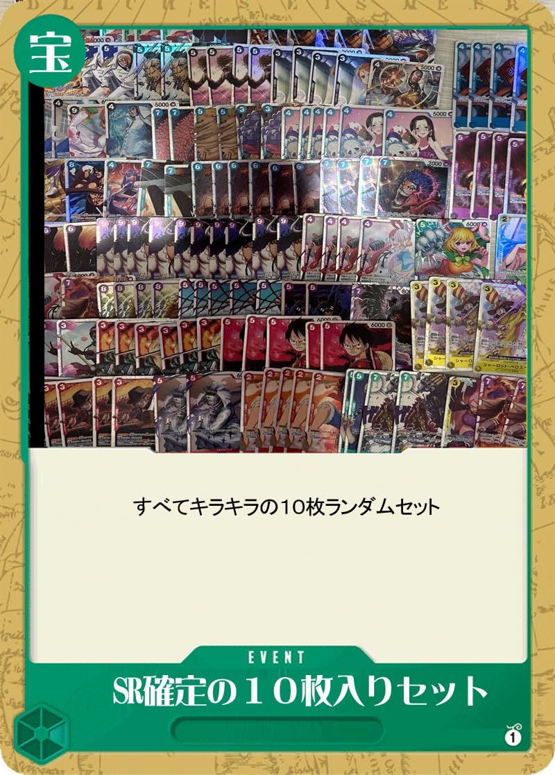Amazon.co.jp: 全部キラキラワンピカード10枚まとめ売りSR以上確定