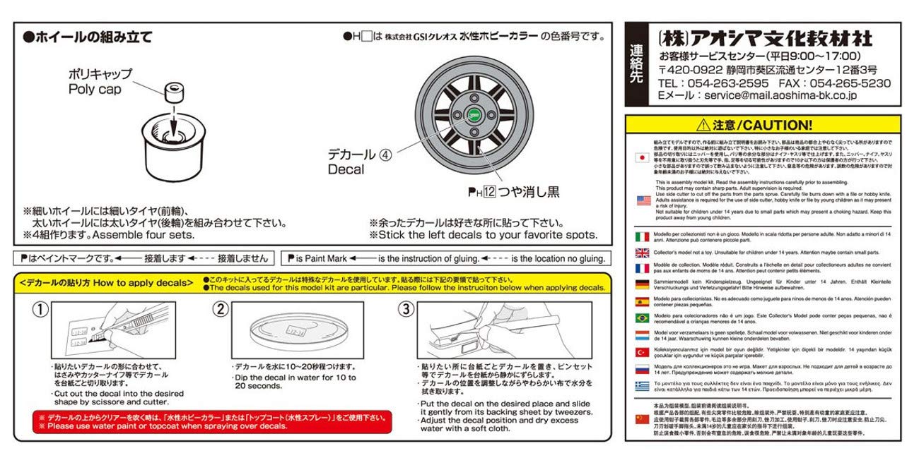 Amazon | 青島文化教材社(AOSHIMA) 1/24 ザ・チューンドパーツシリーズ