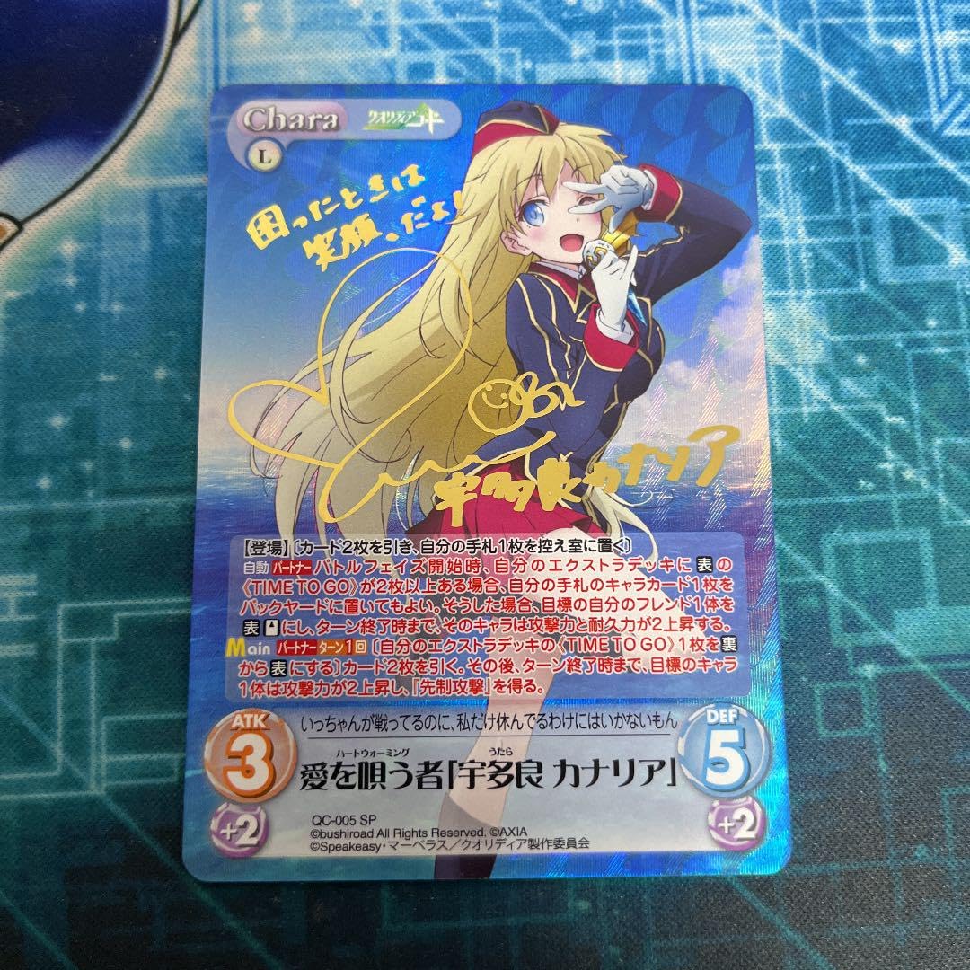 カオス Chaos 愛を唄う者「宇多良 カナリア」 SP サイン カオス