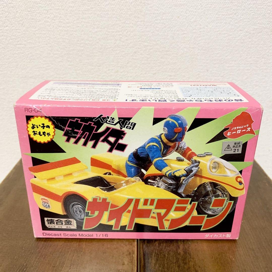 Amazon.co.jp: 懐合金 1/16 人造人間キカイダー サイドマシーン : おもちゃ