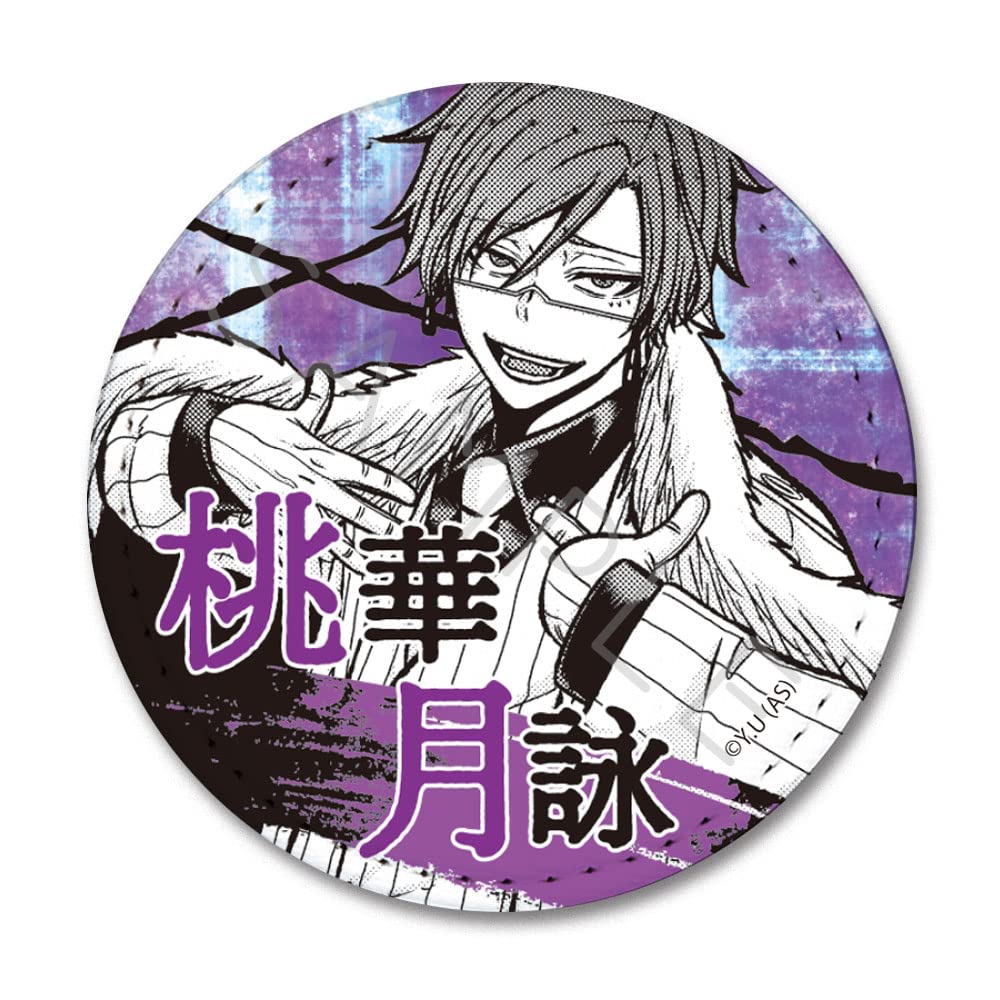 Amazon.co.jp: シンクイノベーション(SYNC INNOVATION) 『桃源暗鬼』 G