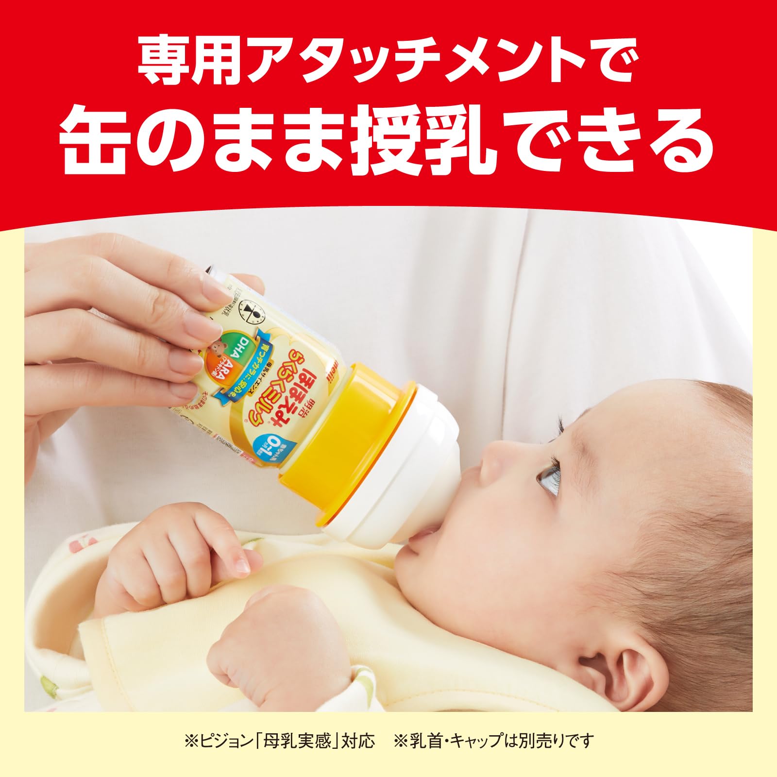 Amazon.co.jp: 明治ほほえみ らくらくミルク選べる らくらくセット