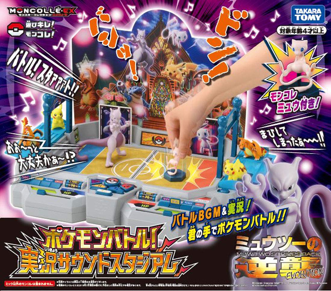 Amazon.co.jp: ポケットモンスター ポケモンバトル! 実況サウンド