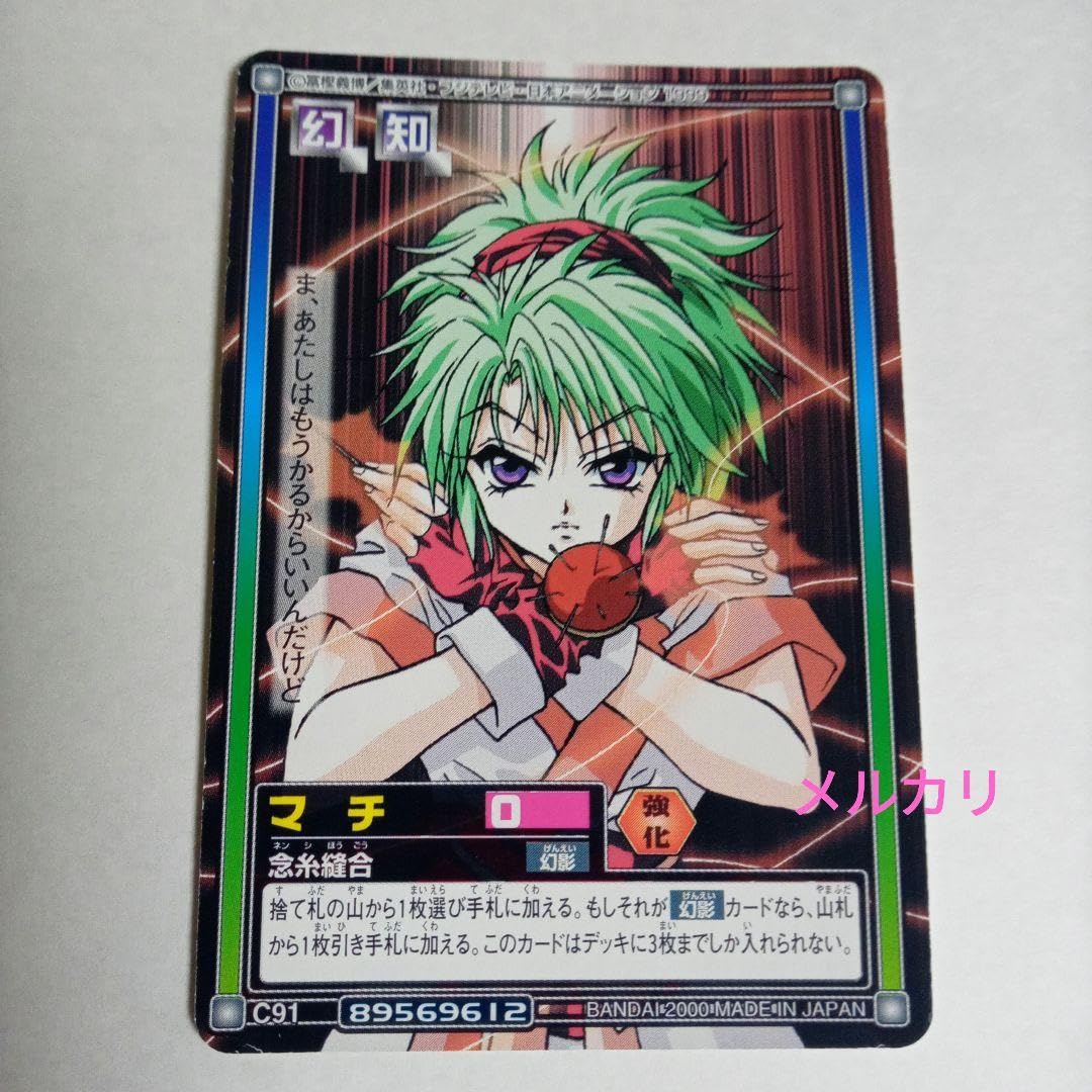 ジャンプフェスタ2001 ハンターハンター ジャンプフェスタ2001
