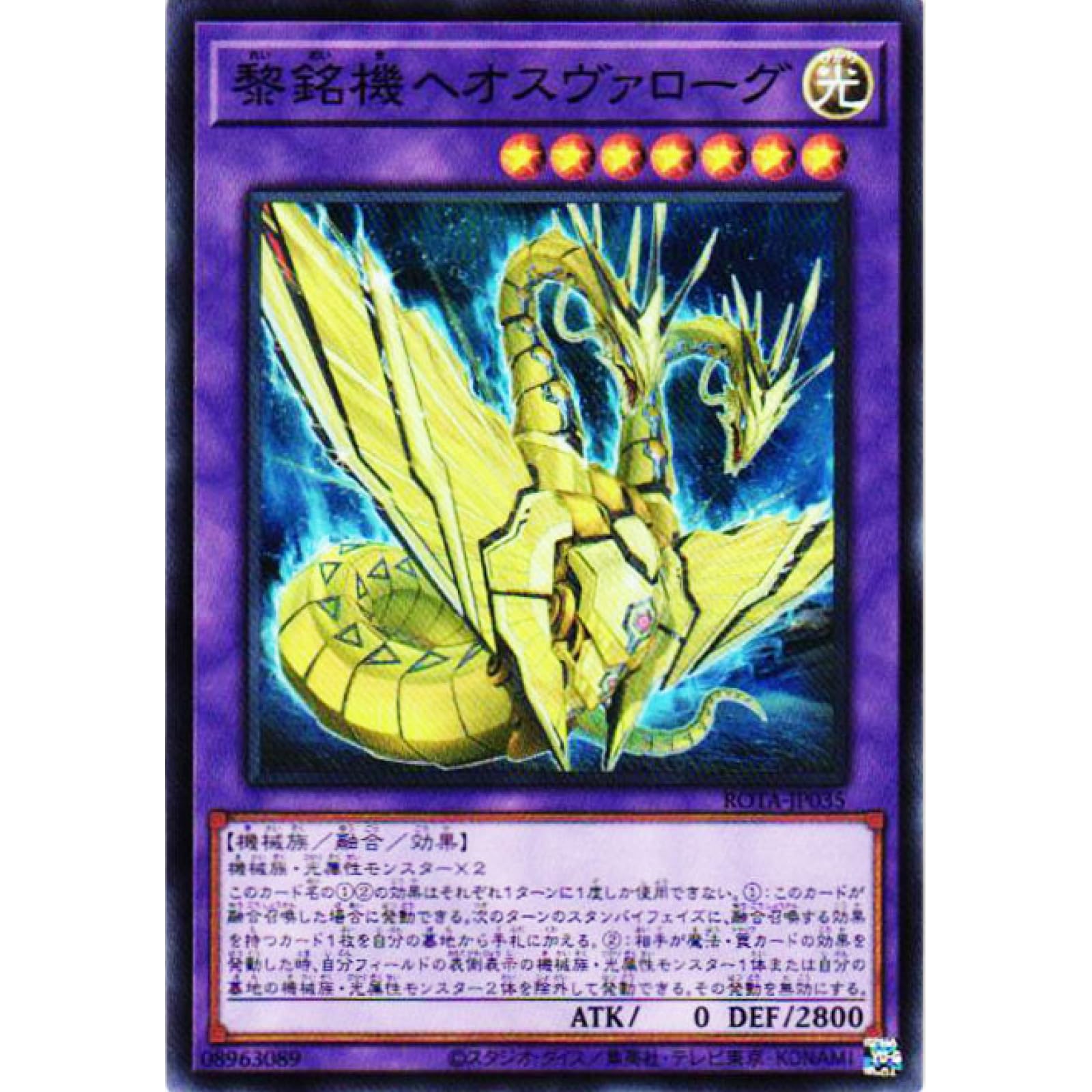 レベルネオ 忌ブキ ケイオスドラゴン サイン レベルネオ 忌ブキ