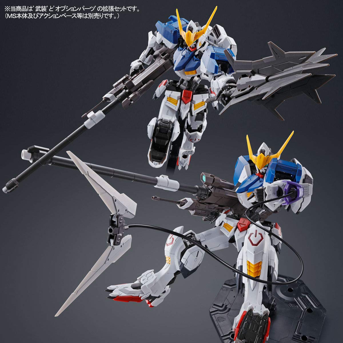 Amazon.co.jp: BANDAI SPRITS MG 1/100 Gundam Barbatos Expansion