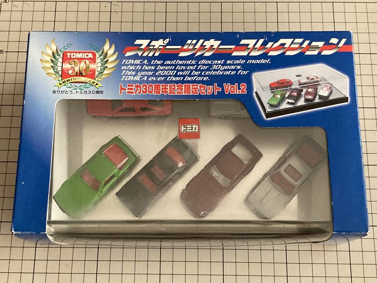 Amazon | トミカ トミカ30周年記念限定セット Vol.2 スポーツカー