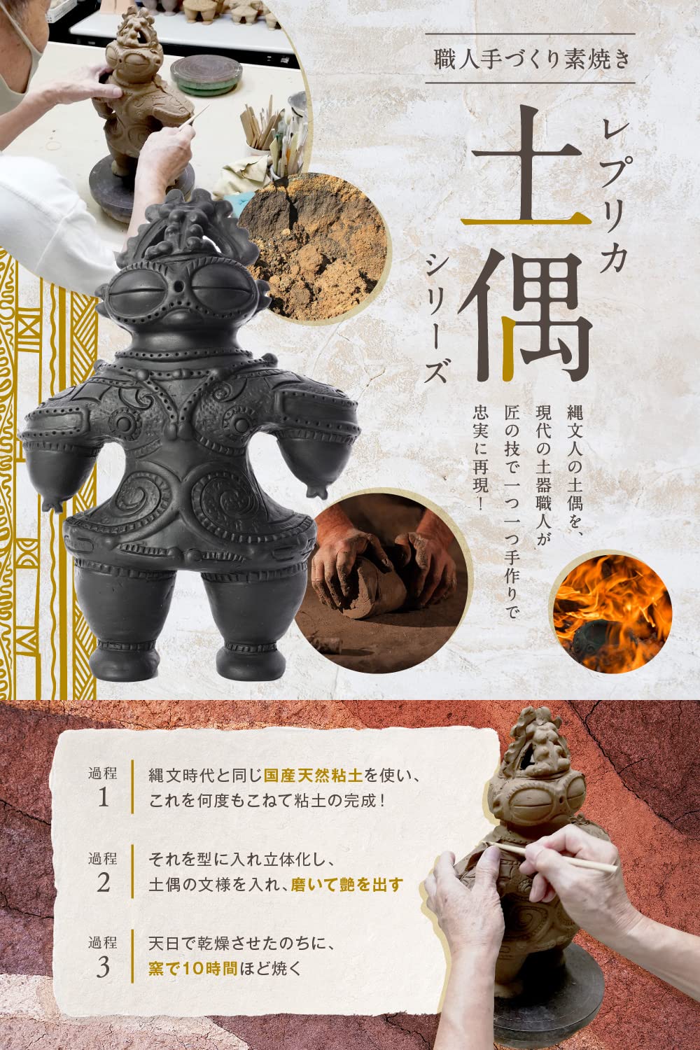 Amazon.co.jp: ハート土偶 群馬県出土 縄文 土偶 大 （高さ18.5