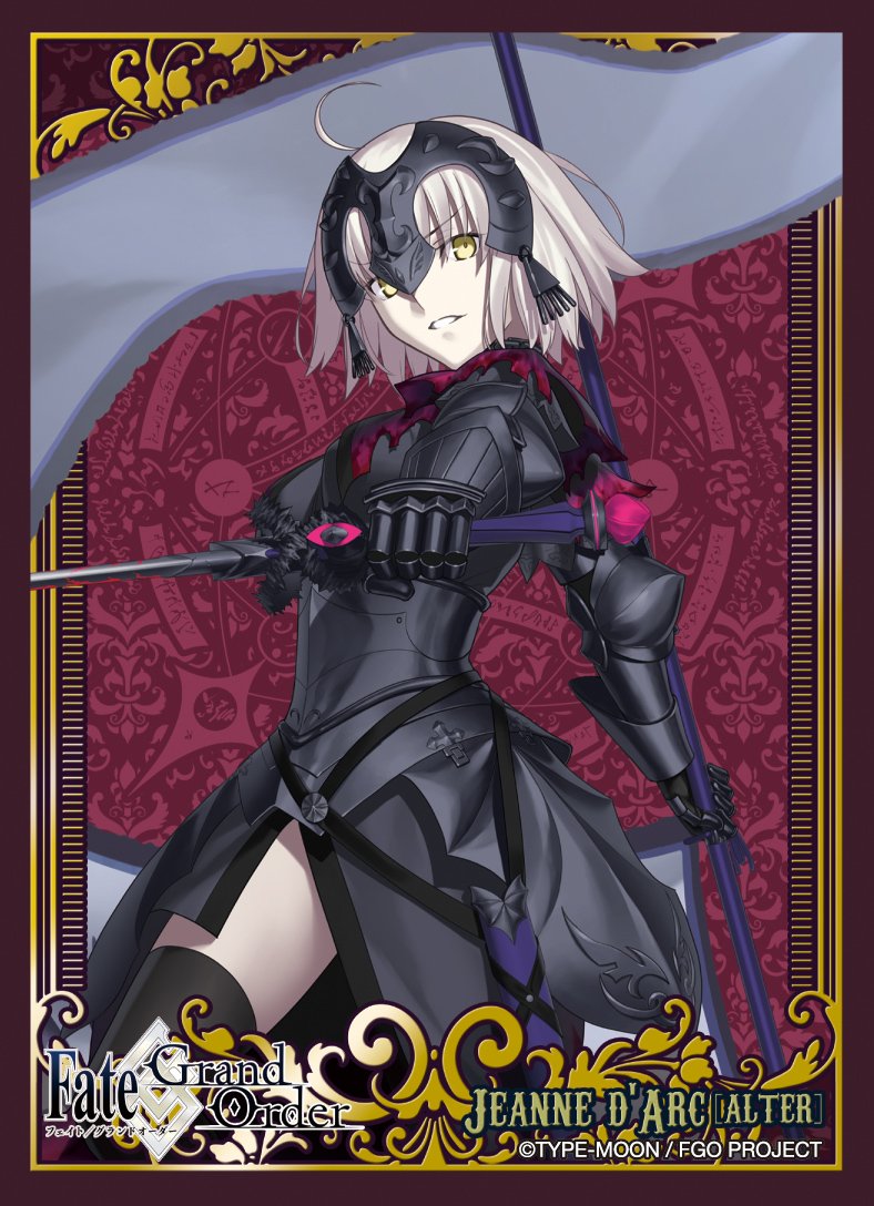 Amazon | ブロッコリーキャラクタースリーブ プラチナグレード Fate