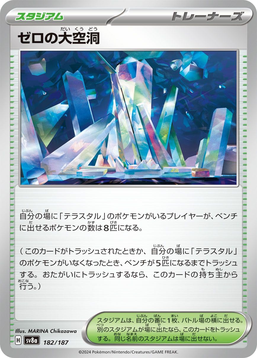 Amazon.co.jp: ポケモンカードゲームSV sv8a ハイクラスパック テラス