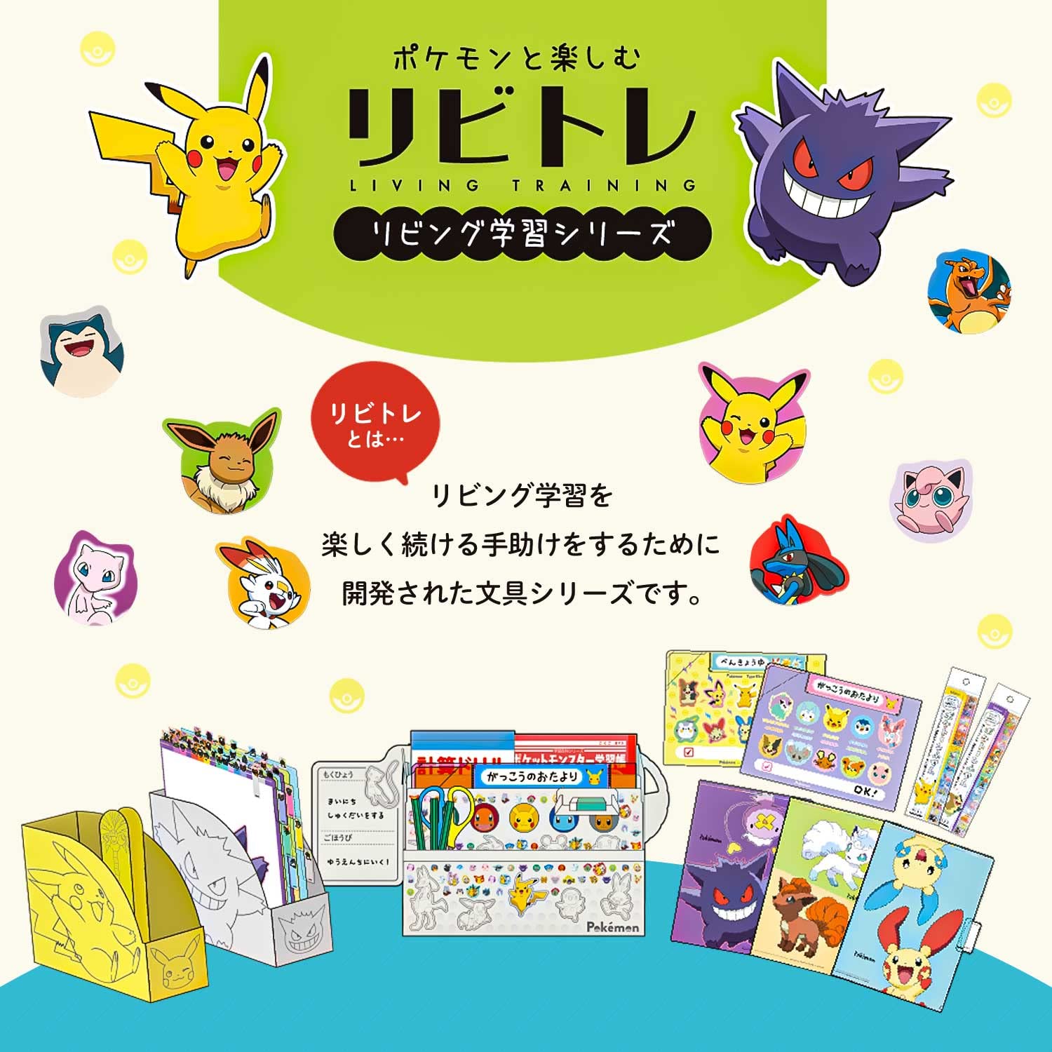 Amazon | ショウワノート ポケットモンスター リビング学習シリーズ