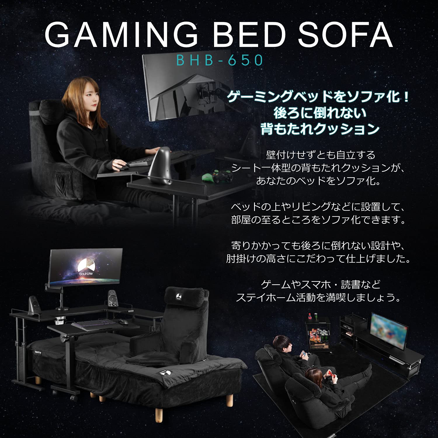 Amazon｜Bauhutte (バウヒュッテ) ゲーミングベッドソファ BHB-650-GY