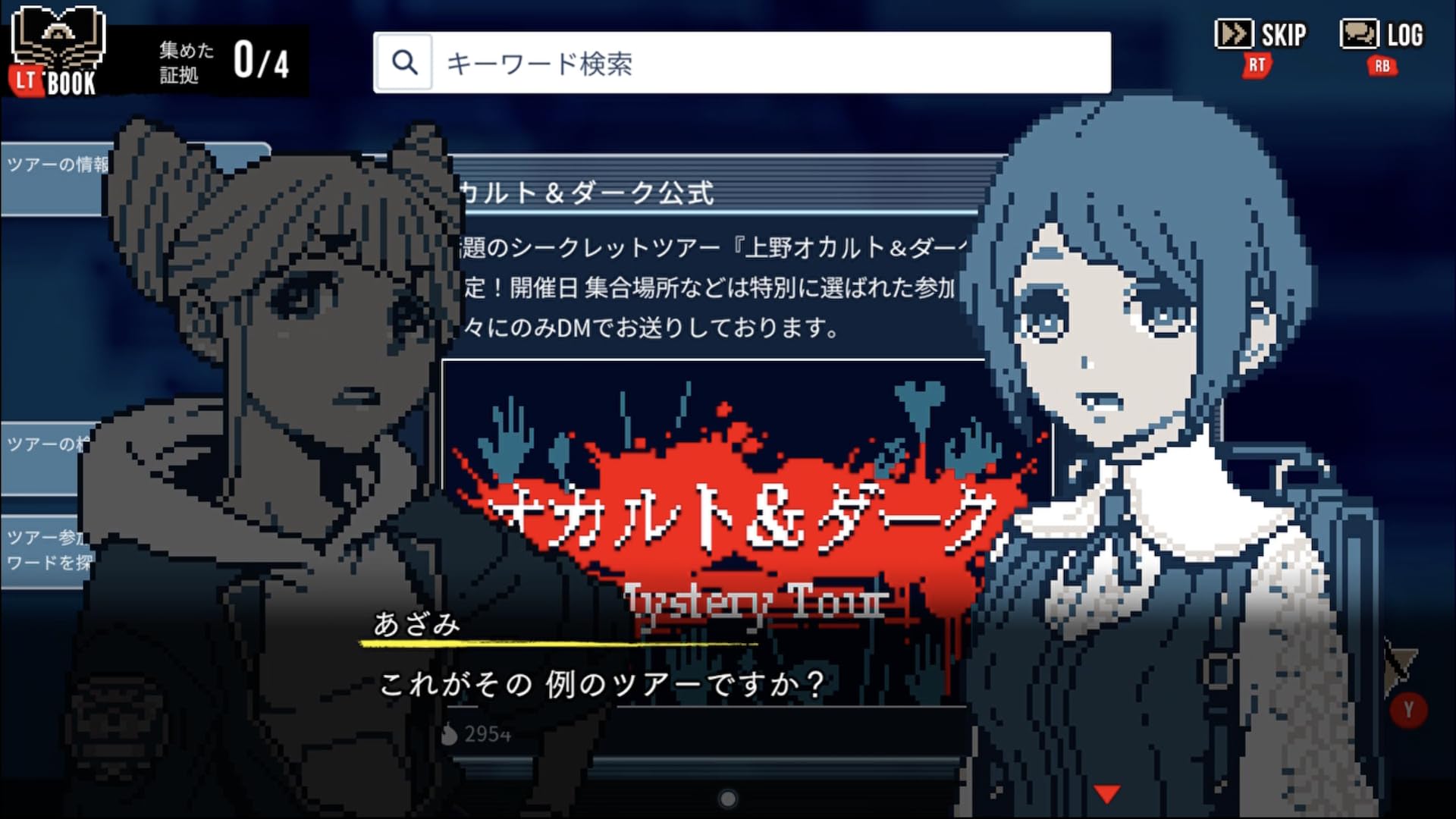 Amazon.co.jp: 都市伝説解体センター 調査員限定スペシャルセット -PS5