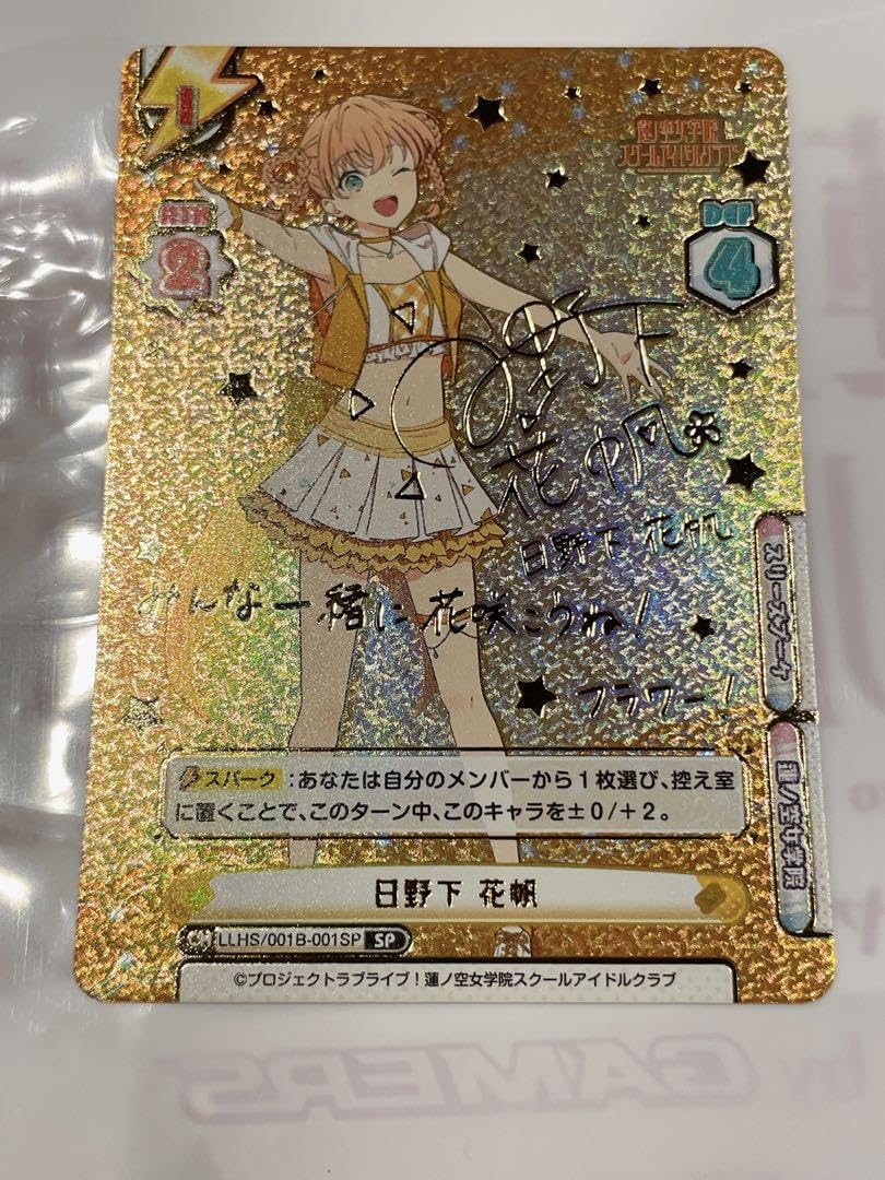 よ*み様 ヴァイスシュヴァルツ 蓮ノ空女学院 水彩世界 日野下花帆 SIR