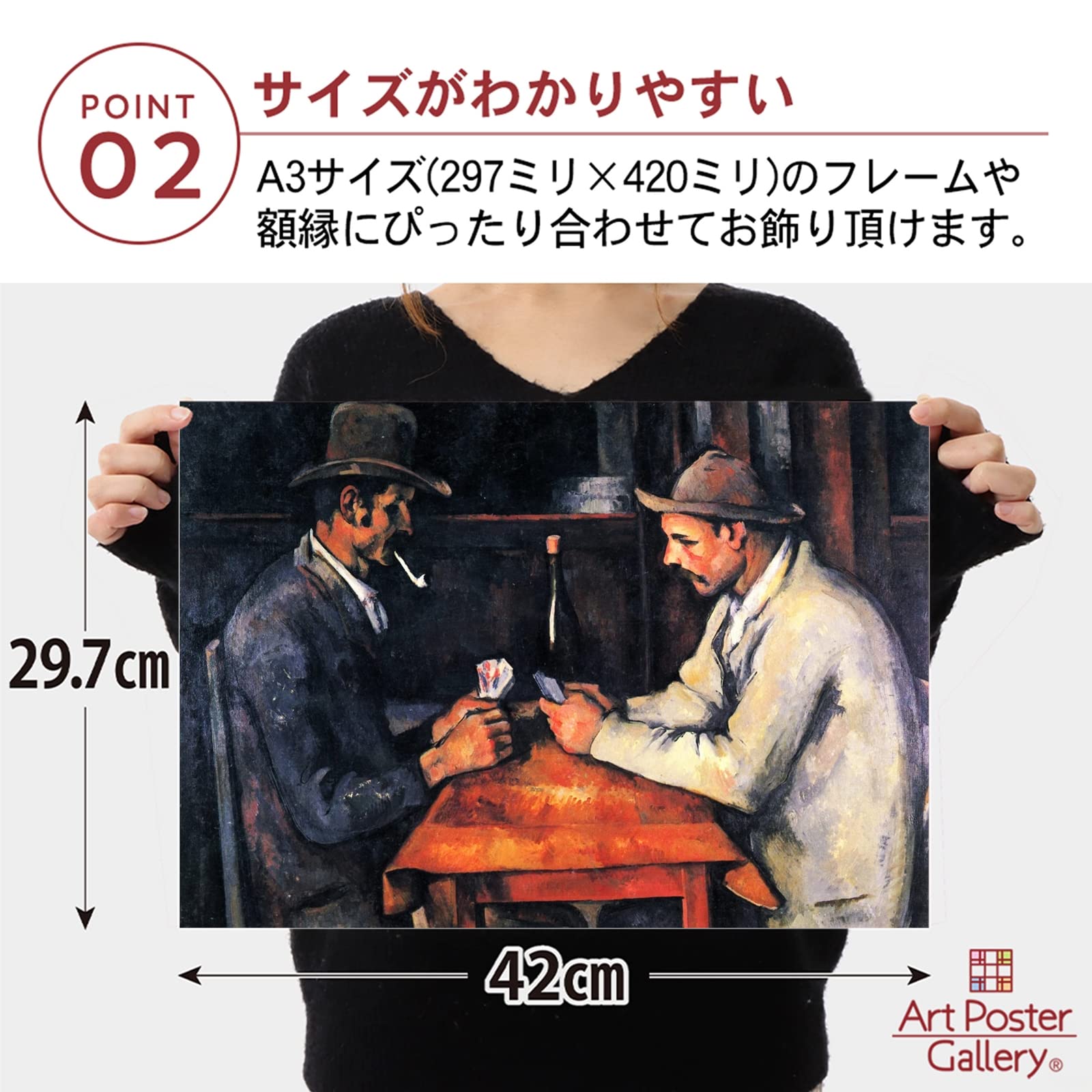 Amazon.co.jp: ポスター ポール セザンヌ 『カード遊びをする人々
