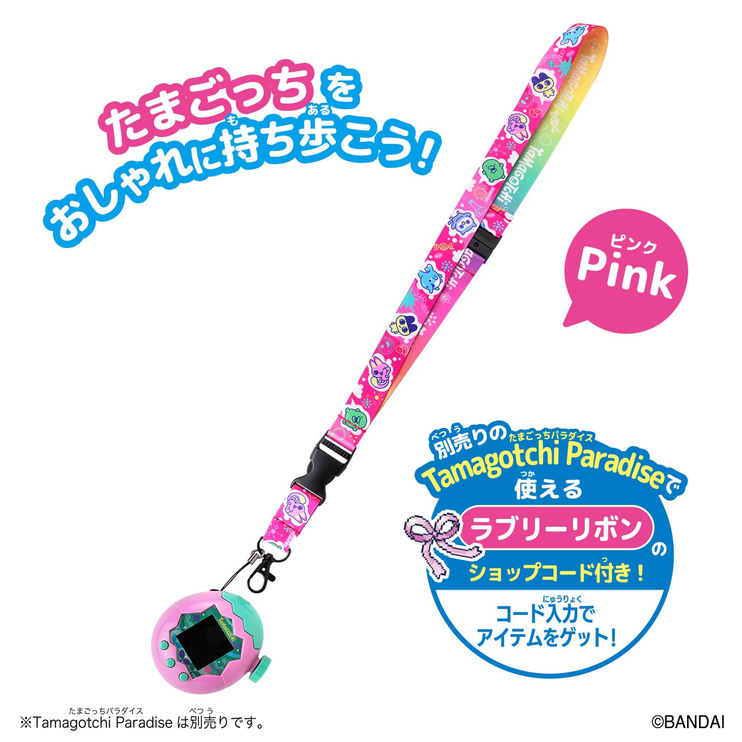 Amazon.co.jp: [バンダイ(BANDAI)] Tamagotchi ネックストラップ Pink