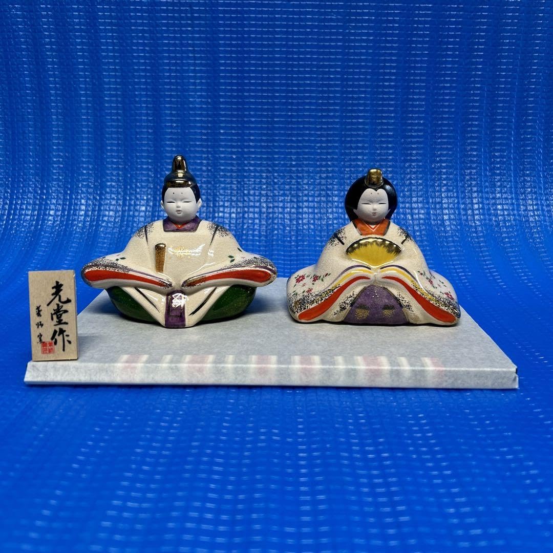 Amazon | 薬師窯 雛人形 光堂作 陶器製 | 平飾り | おもちゃ