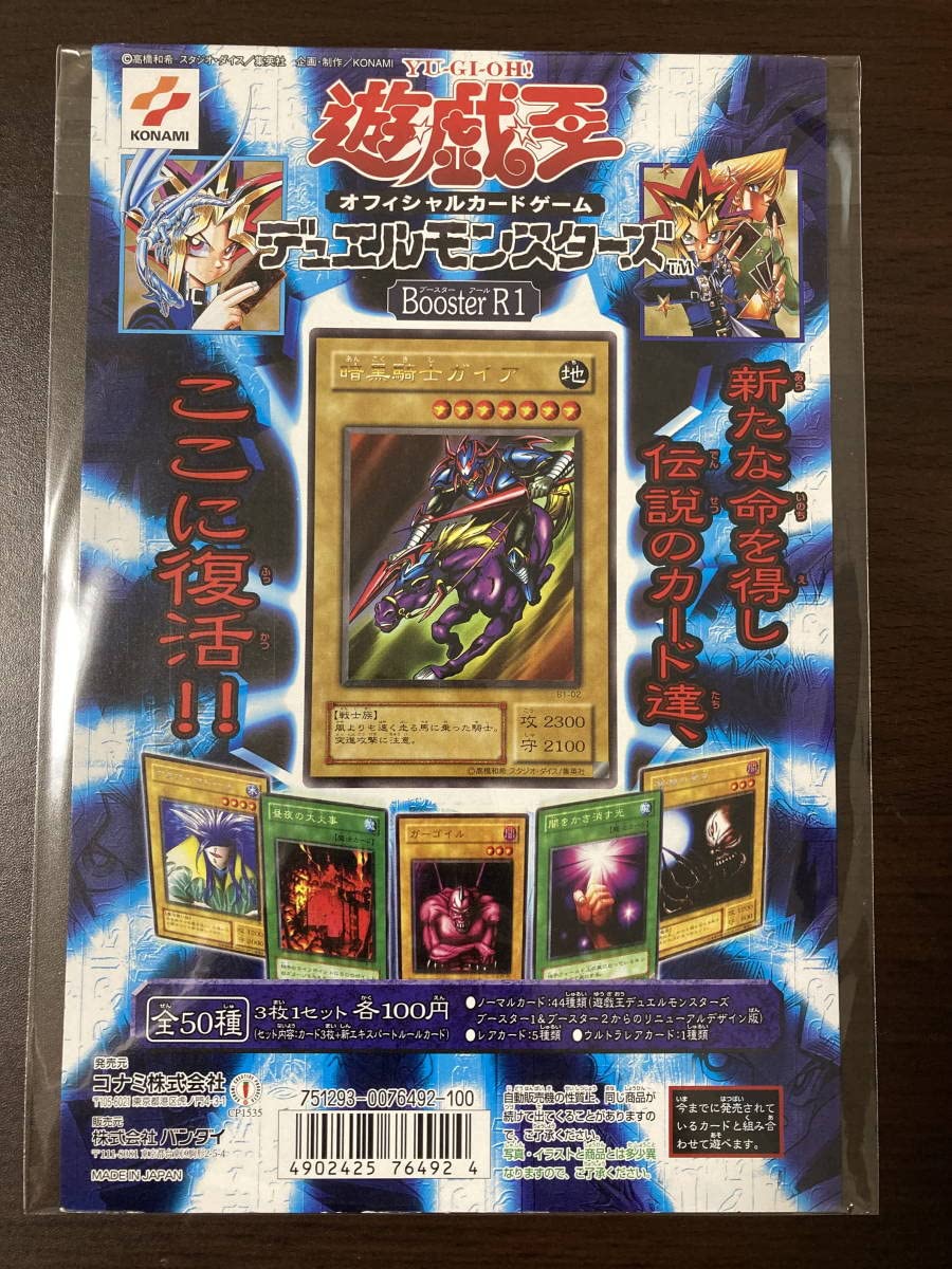 Amazon.co.jp: オフィシャルカードゲーム ブースターR1 ［Booster R1