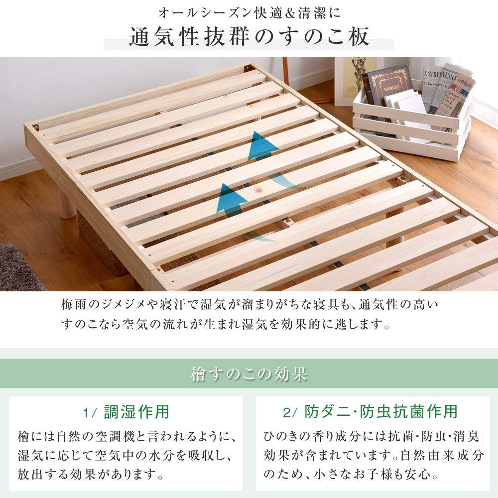 Amazon｜タンスのゲン ベッド シングル [ALL国産ひのき仕様] すのこ