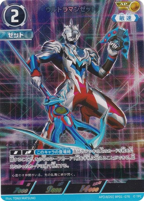 Amazon.co.jp: 【パラレル・[18/20]】ウルトラマンカードゲーム BP01