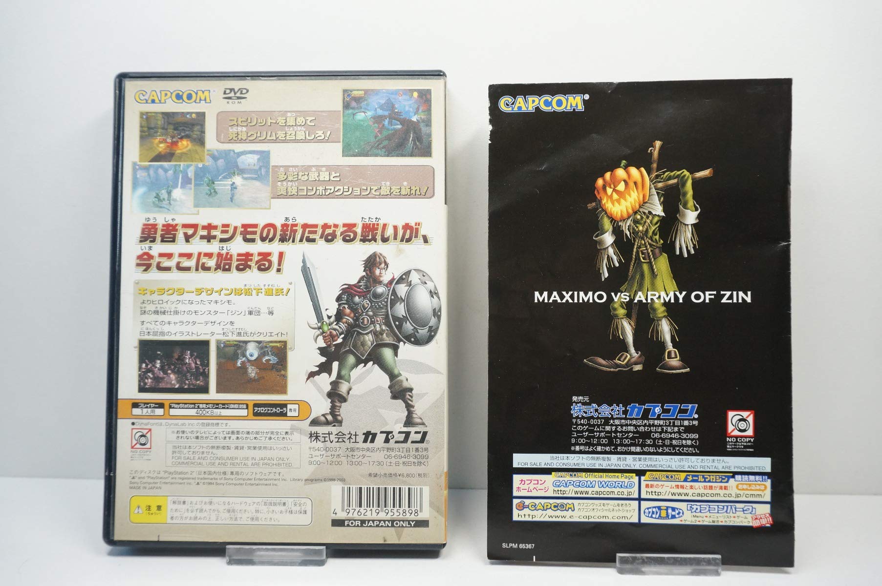 Amazon | 魔界英雄記マキシモ ~マシンモンスターの野望~ | ゲーム