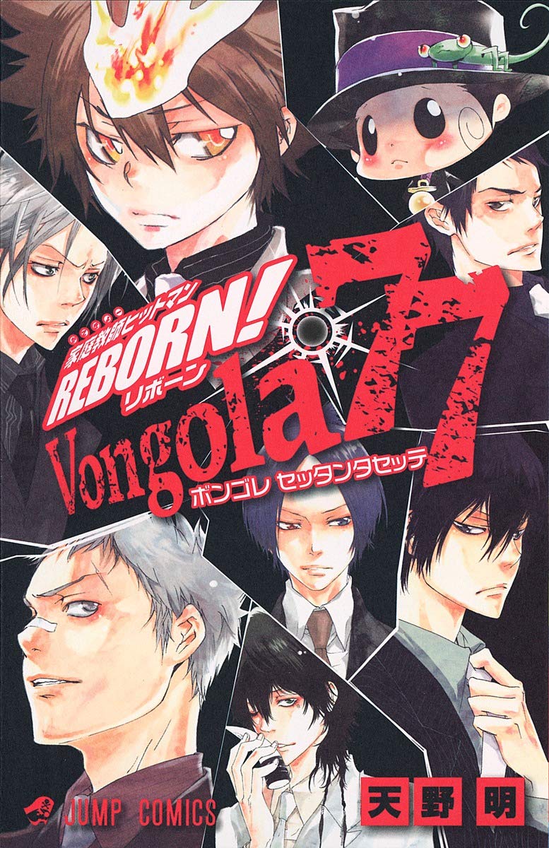 家庭教師ヒットマンREBORN!公式キャラクターブックVon gola77