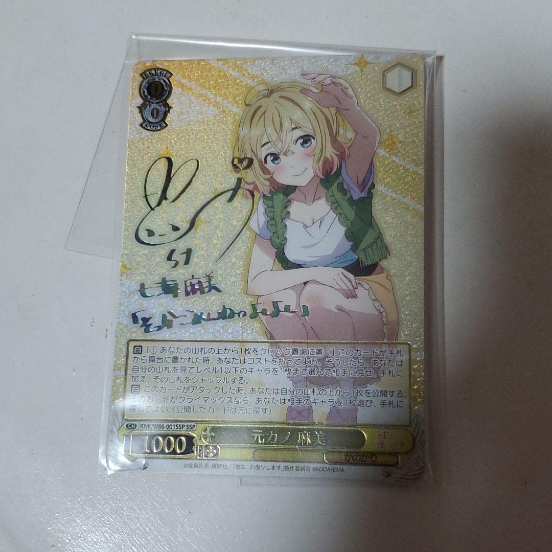 PSA10 ヴァイスシュヴァルツ 元カノ 麻美 SSP かのかり サイン Amazon