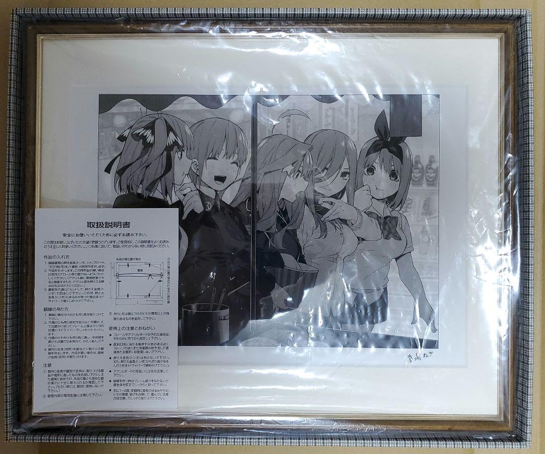 Amazon.co.jp: 完結記念！期間限定受注製造 五等分の花嫁 モノクロ
