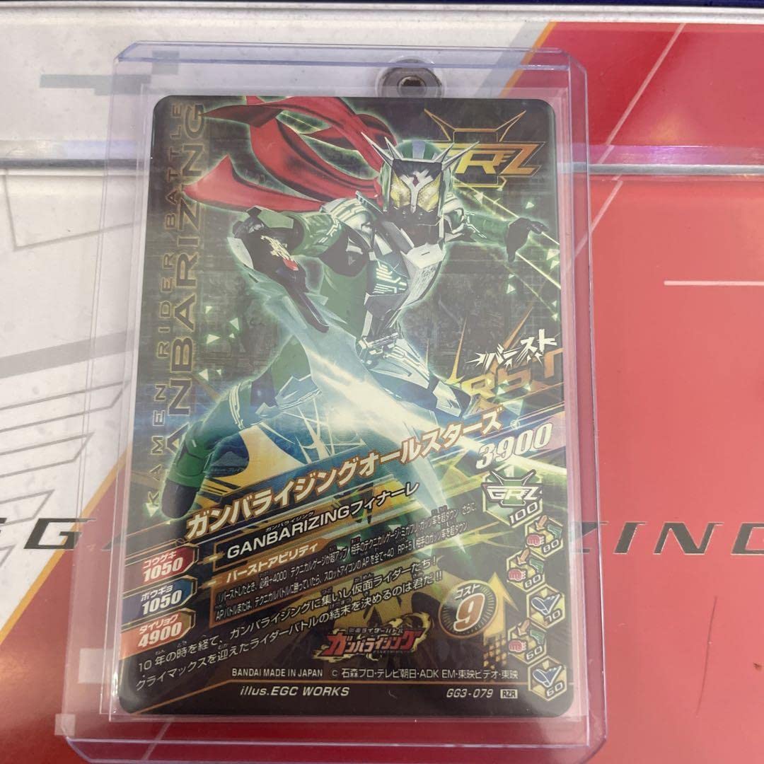 Amazon.co.jp: ガンバライジング ガンバライジングオールスターズ RZR
