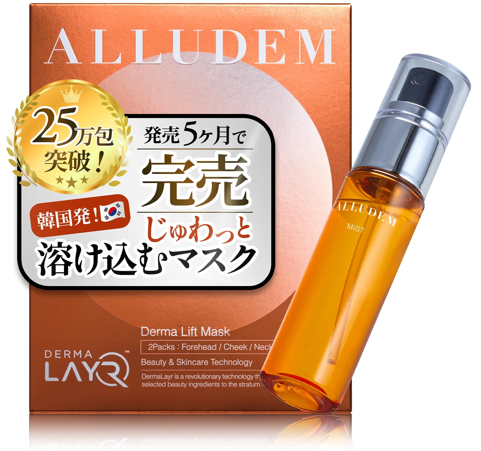 Amazon.co.jp: 【特殊製法の溶け込むパック】アリュデム ダーマリフト