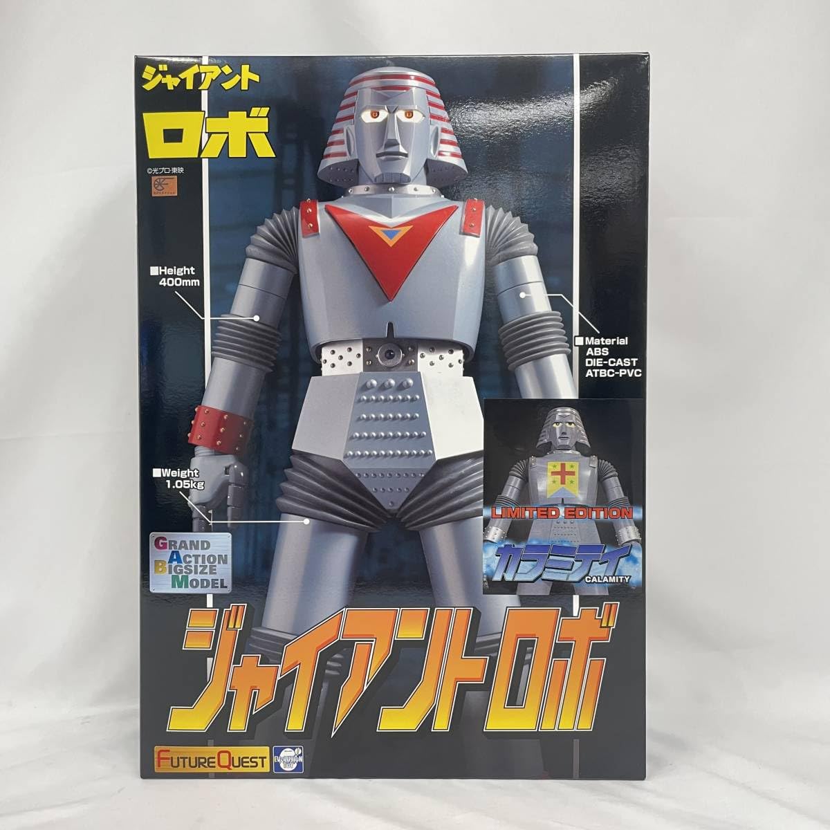 Amazon.co.jp: ジャイアントロボ カラミティ エヴォリューショントイ