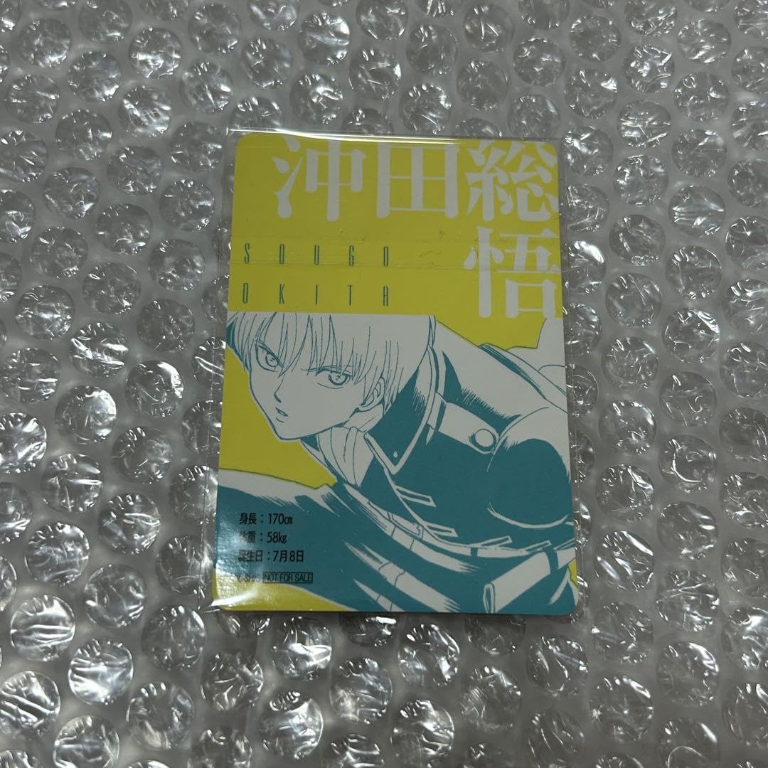 Amazon.co.jp: 銀魂 ジャンプショップ バレンタイン スペシャルカード