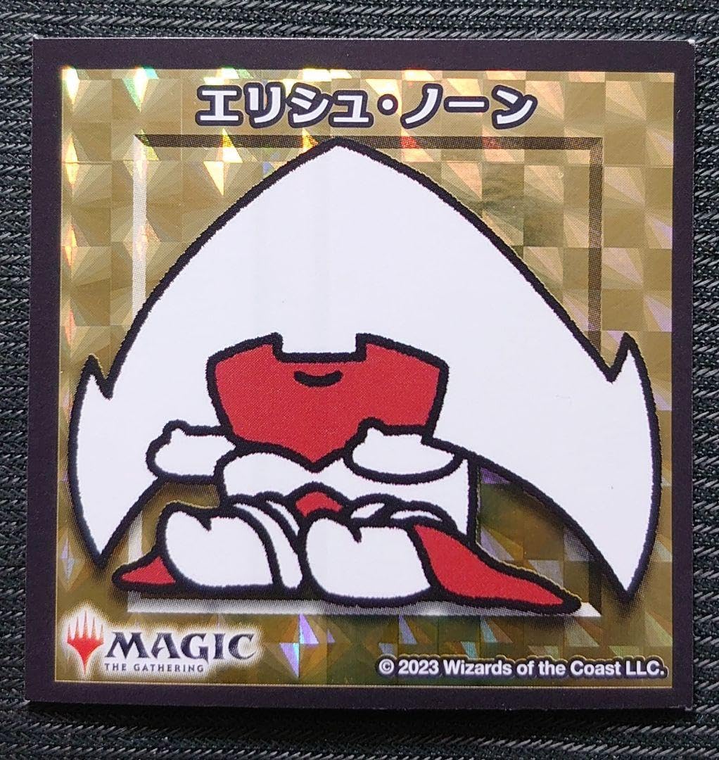Amazon.co.jp: mtg 金 foil エリシュノーン 日本限定 ちびキャラシール