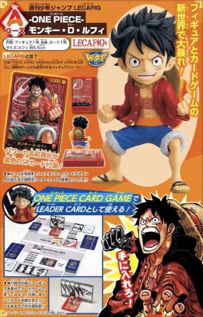 Amazon.co.jp: ワンピカード レカフィグ 金文字赤単ルフィ 応募者全員