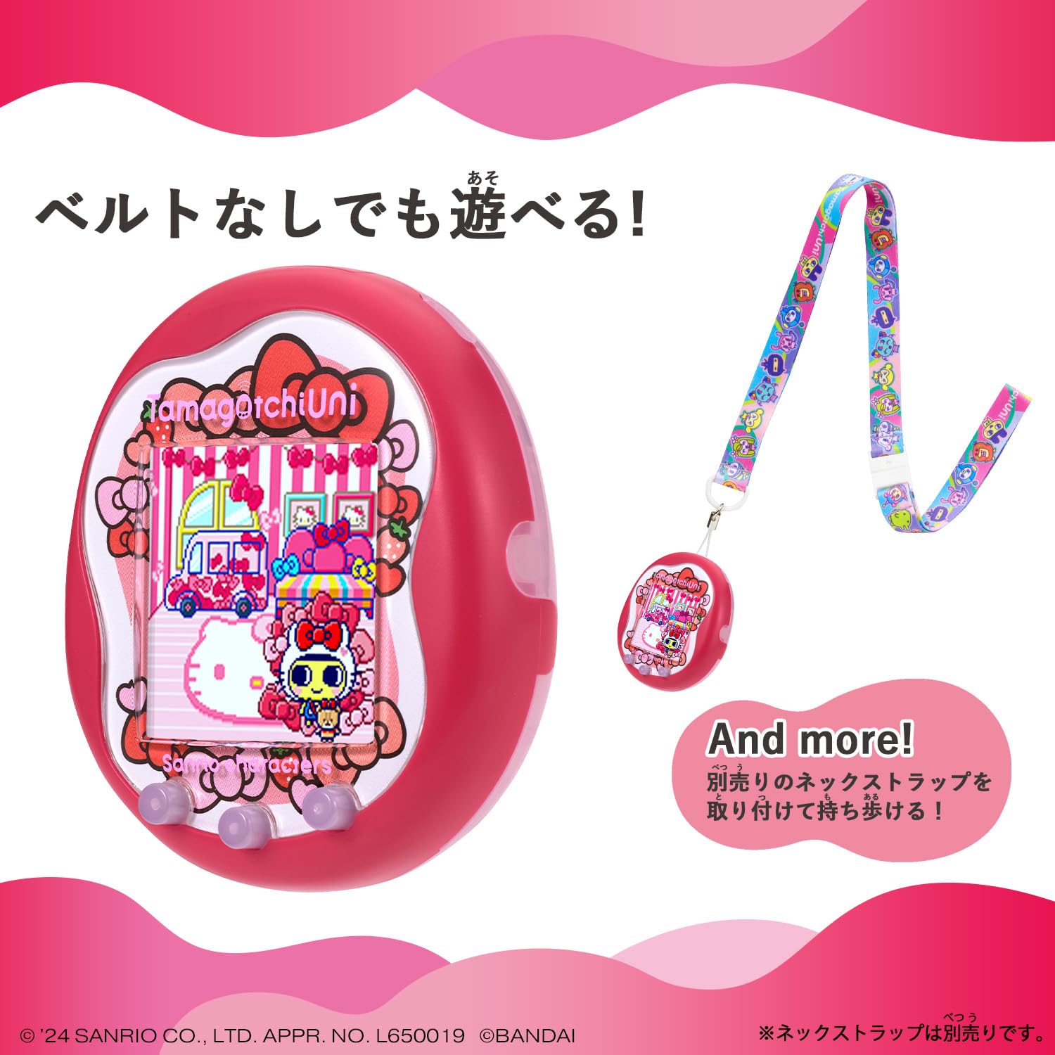 Amazon | バンダイ(BANDAI) Tamagotchi Uni Sanrio characters 対象