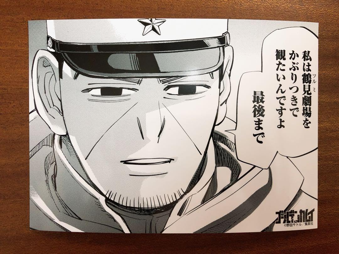 Amazon.co.jp: ゴールデンカムイ ジャンプショップ限定プレミアム 月島