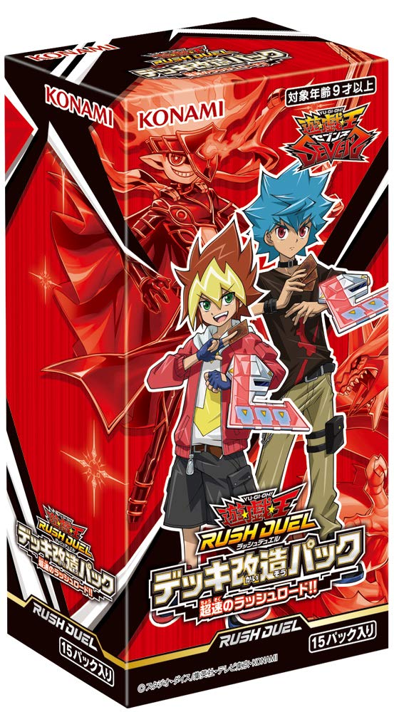 Amazon | 遊戯王ラッシュデュエル デッキ改造パック 超速のラッシュ