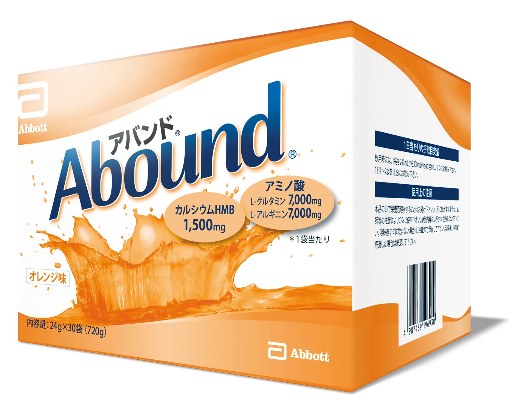 Amazon | アバンド オレンジ味 24g×30袋 1袋あたりカルシウムHMB 1,500