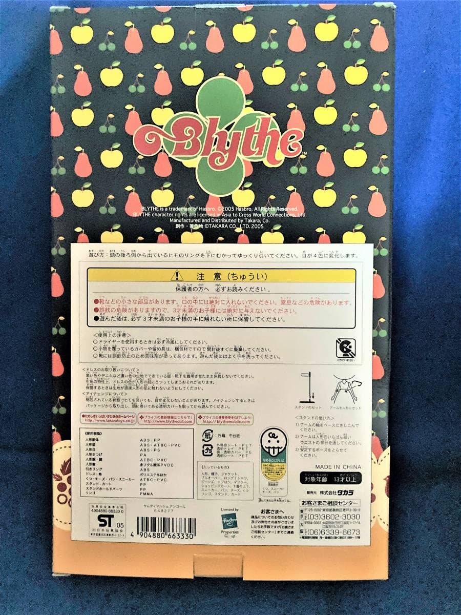 Amazon | Blythe ネオブライス サムディマルシェアンコール | 人形