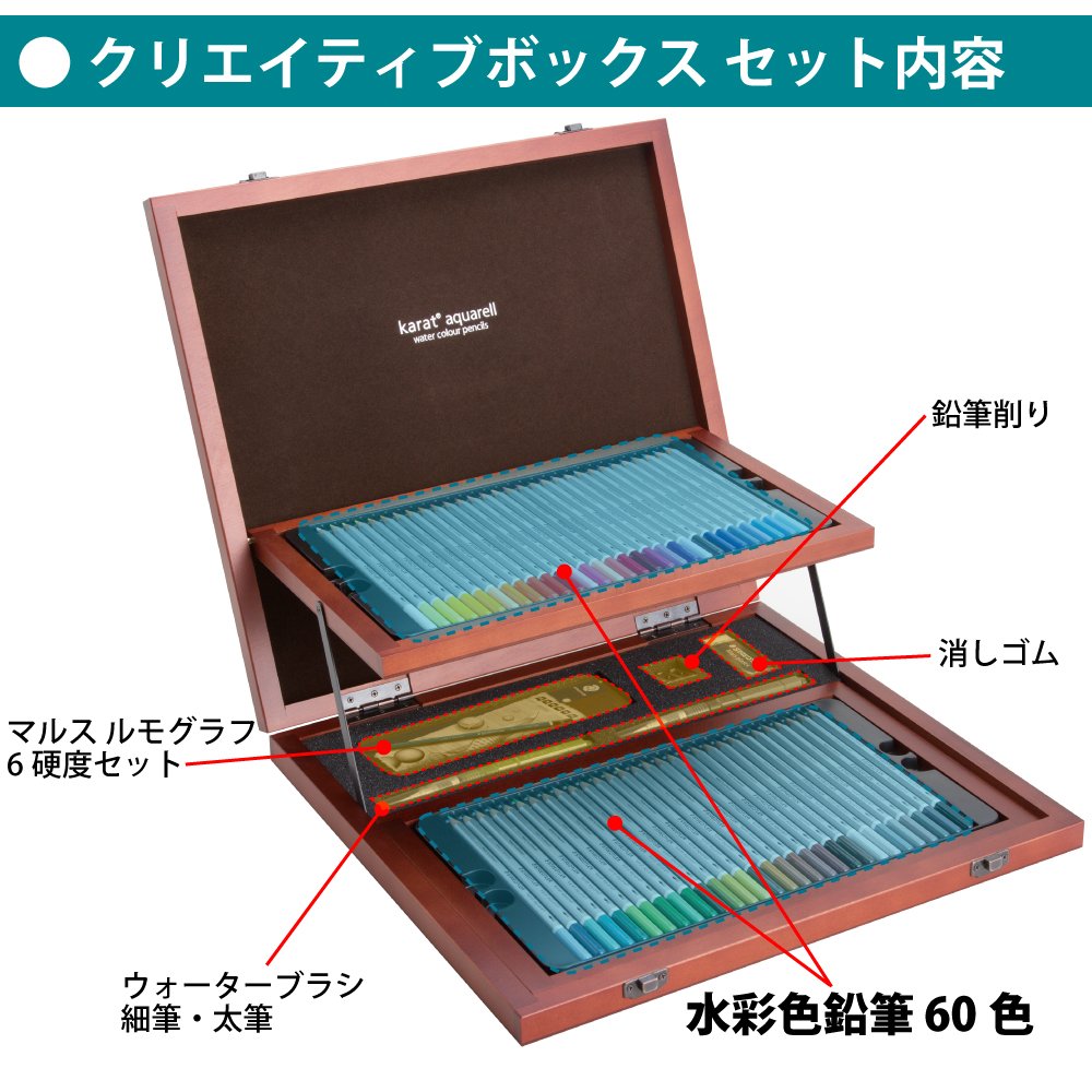 Amazon | ステッドラー 色鉛筆 60色 水彩色鉛筆 カラトアクェレル