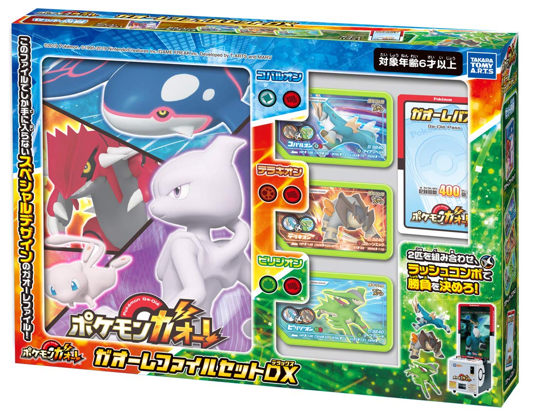 Amazon | ポケモンガオーレ ガオーレファイルセットDX | トレカ 通販