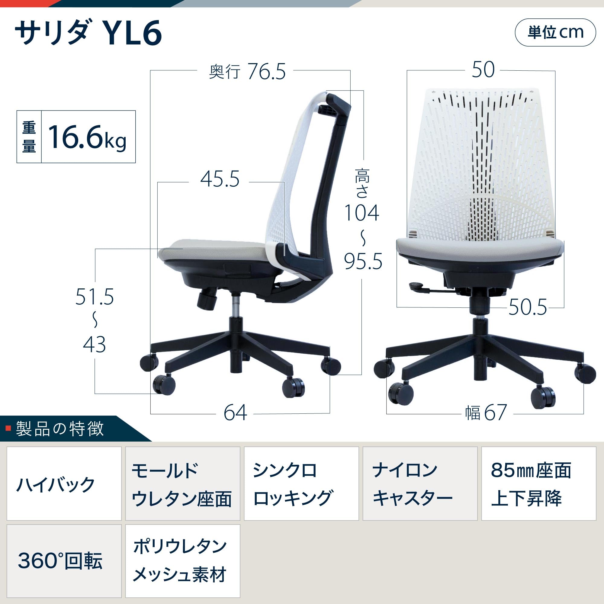 Amazon.co.jp: Itoki Salida YL6 White Office Chair [Stylish Design